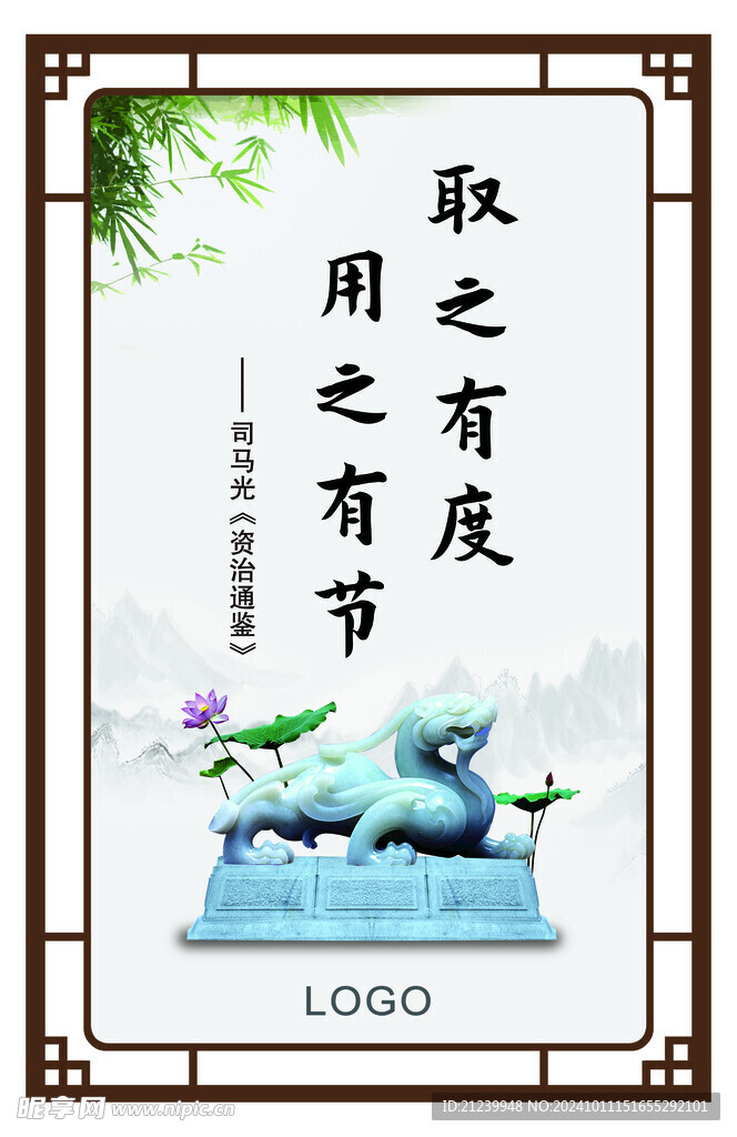 中式展板