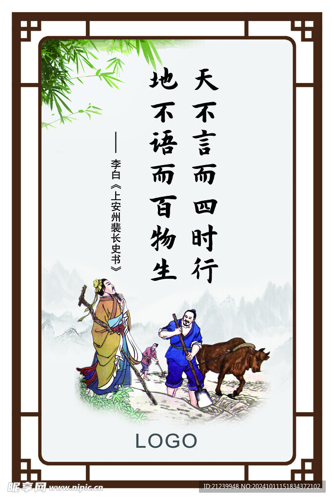 中式展板