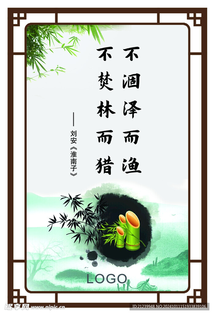 中式展板