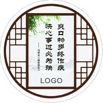 圆形中式展板