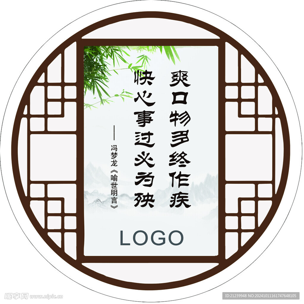 圆形中式展板