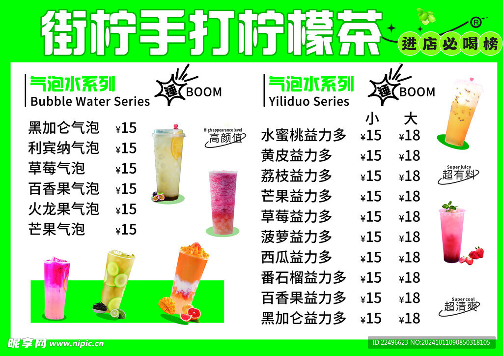 饮品