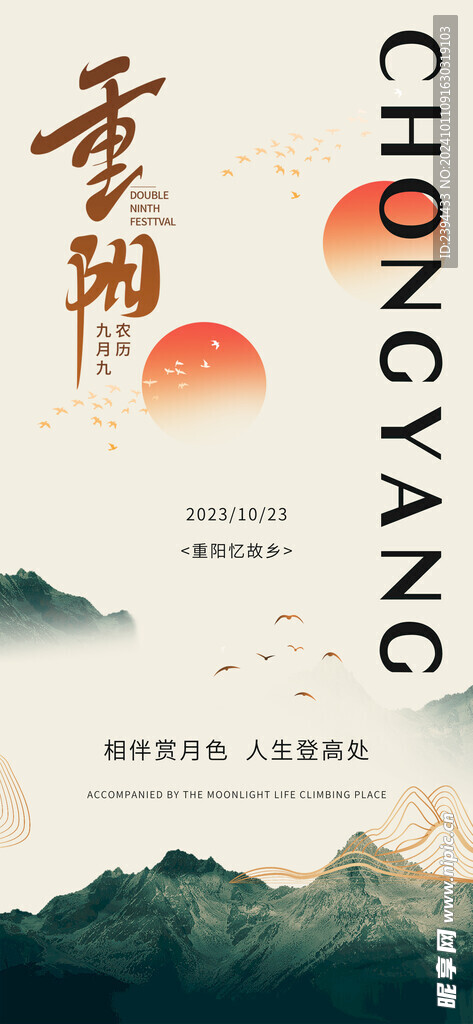 重阳节画面