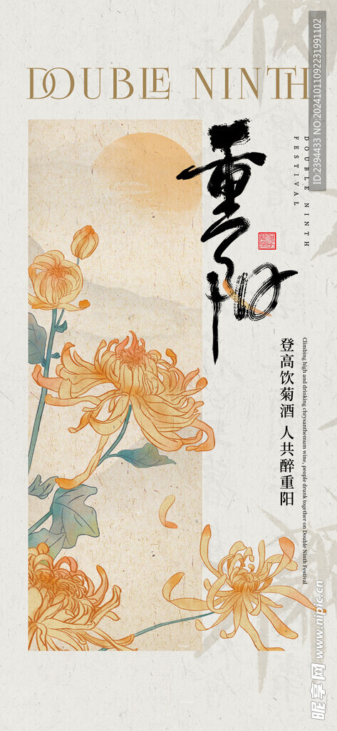 水墨菊花重阳节画面