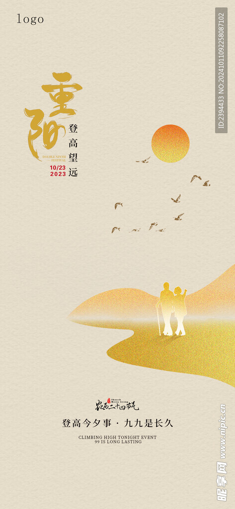 插画风重阳节画面