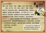 草本面膜粉