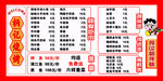 烧烤价目表