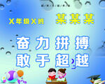 高考加油