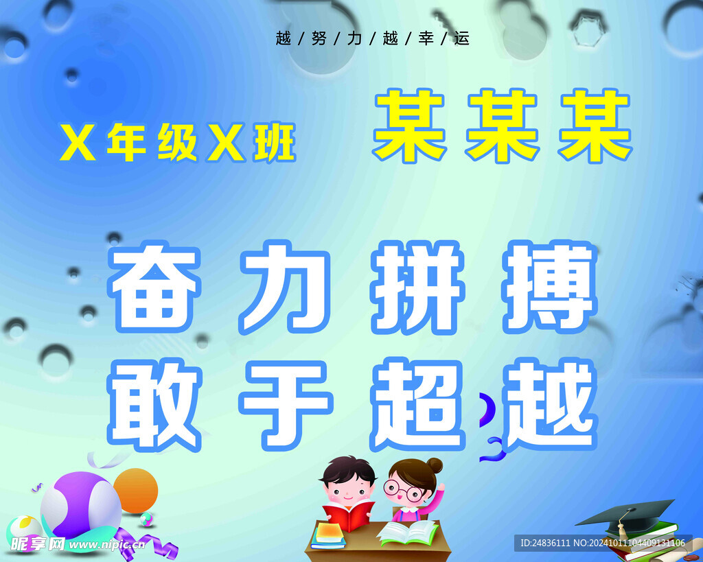 高考加油
