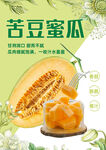 蜜瓜