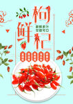 枸杞