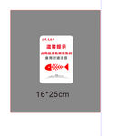 鱼刺