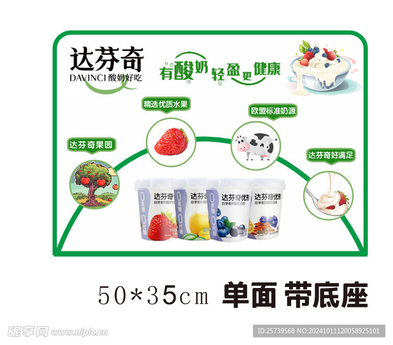 酸奶