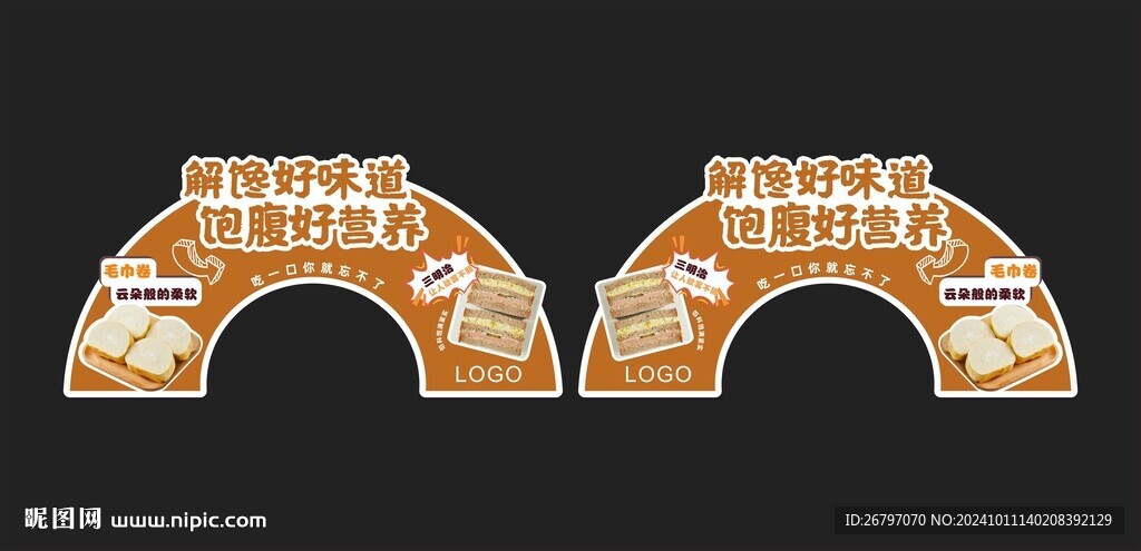 面包形象