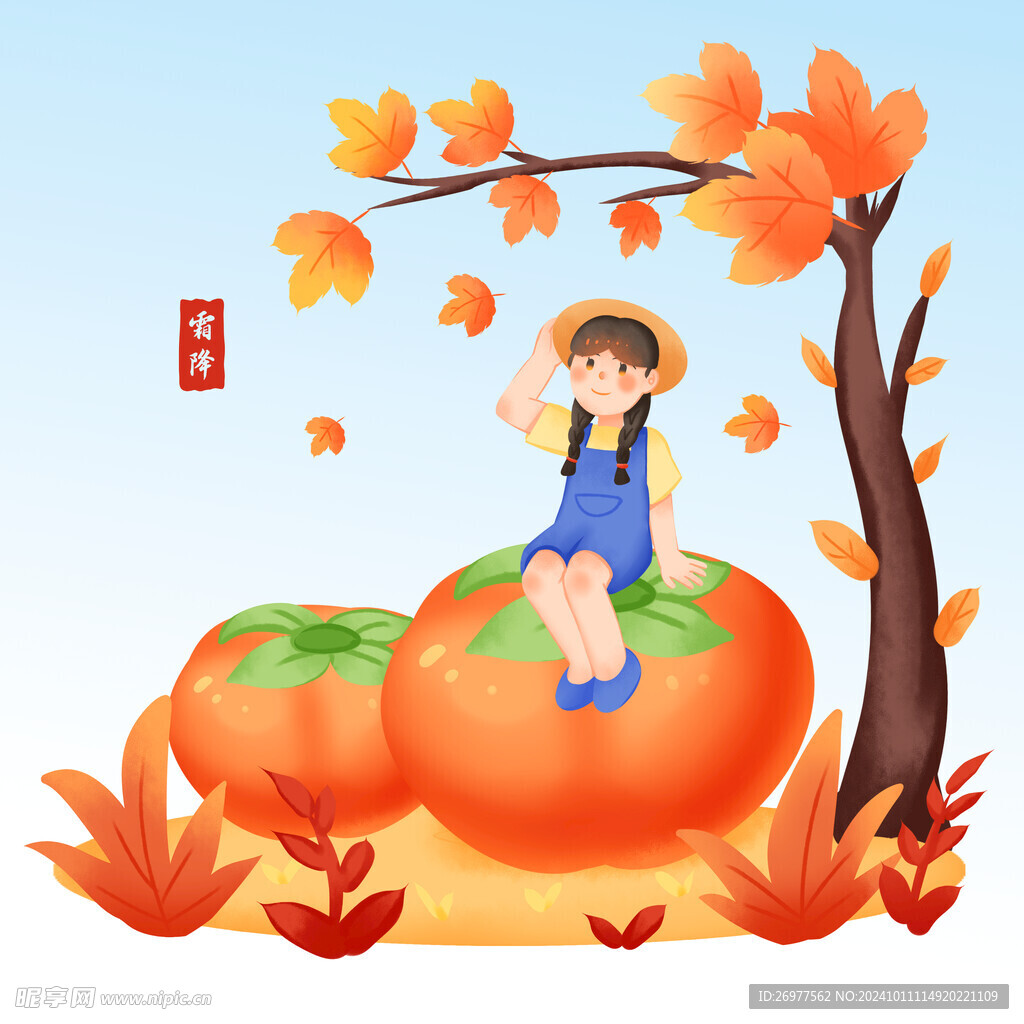  霜降 