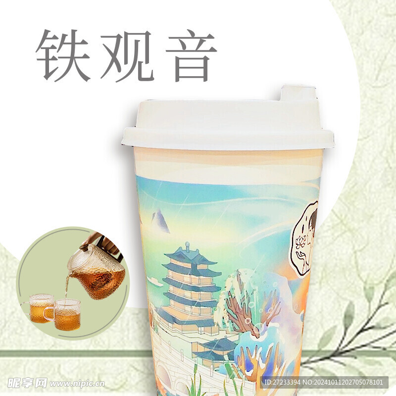 奶茶咖啡冬季饮品直通车主图