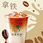 奶茶咖啡冬季饮品直通车主图