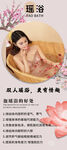 瑶浴木桶美女鱼缸展架易拉宝足浴