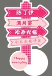 方格迎宾