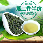 茶叶主图