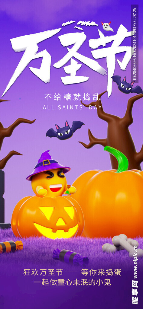 万圣节海报