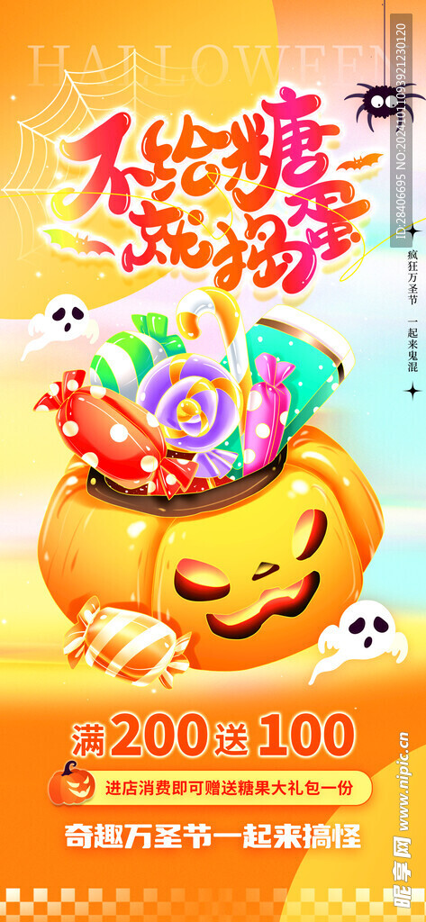 万圣节海报