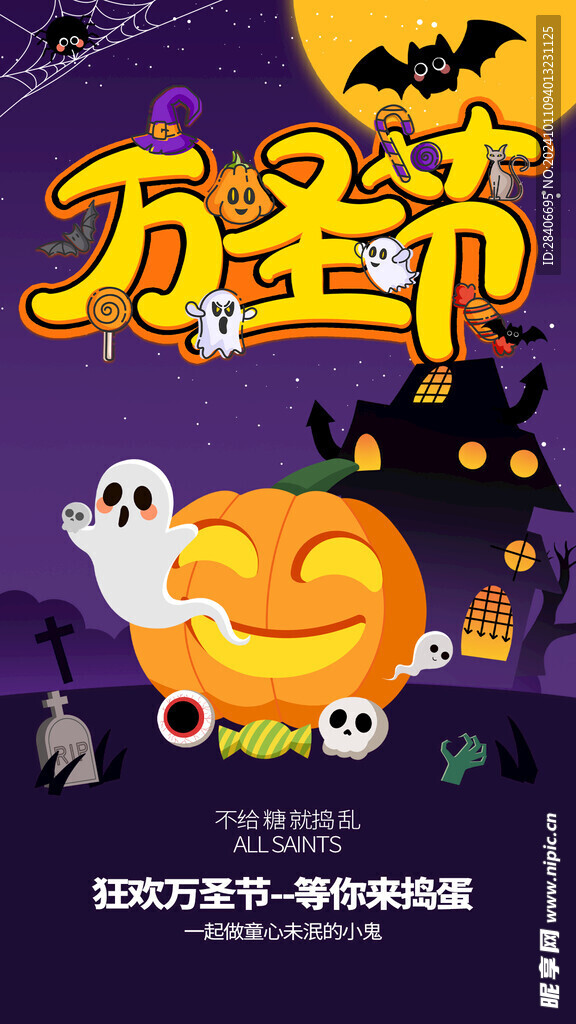 万圣节海报