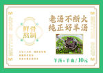 羊肉价格表