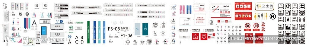  办公室常用标识门牌指示牌