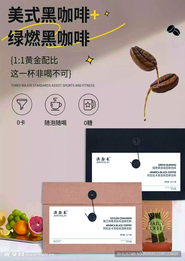 咖啡