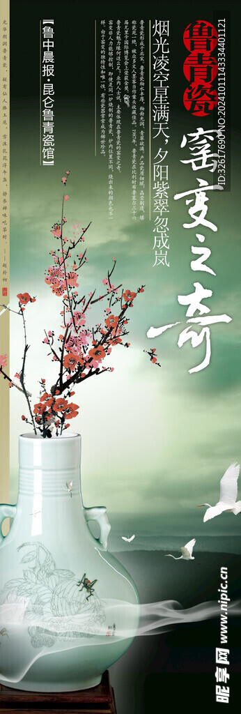 瓷器装饰画