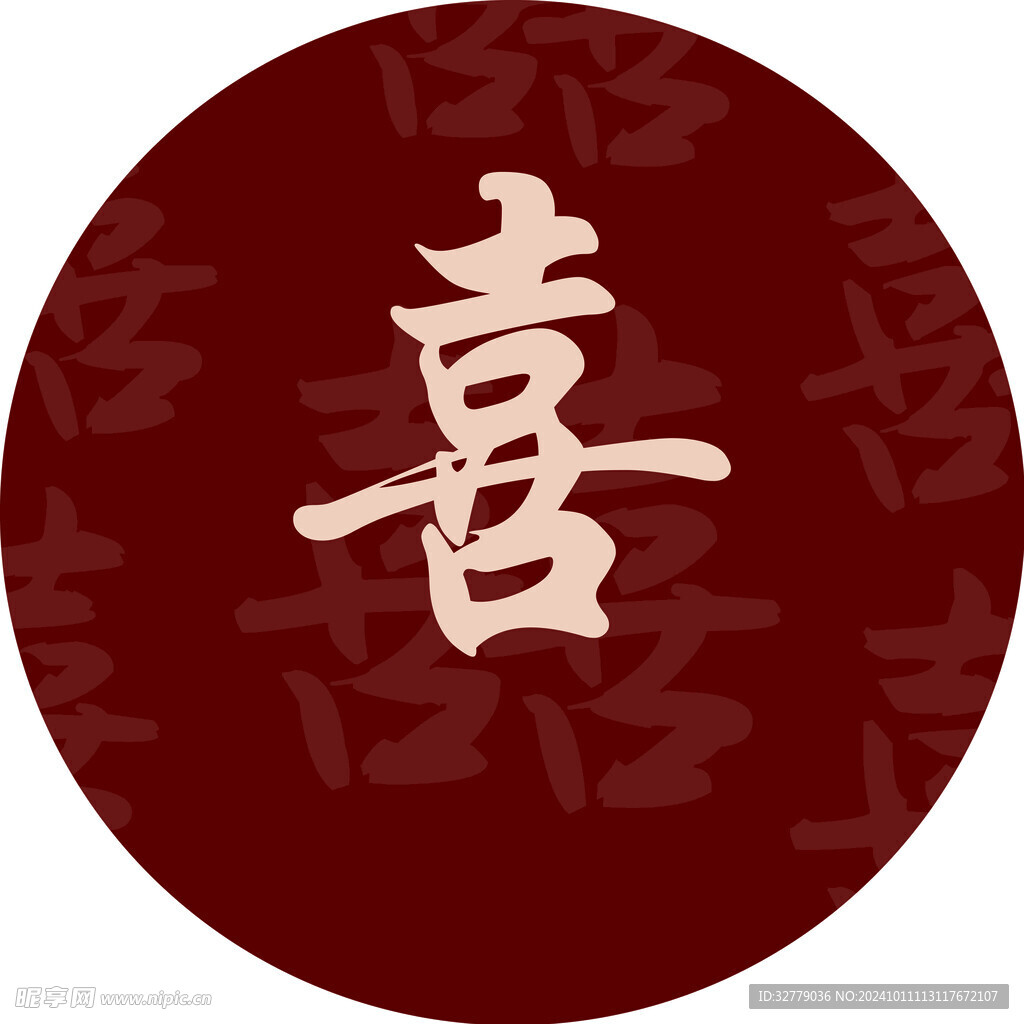 结婚婚庆