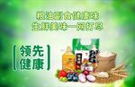 粮油副食 