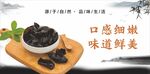 木耳 口感细嫩