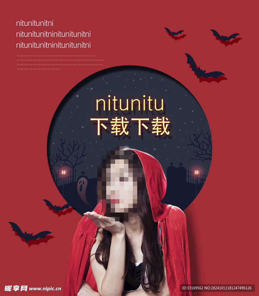 万圣节海报