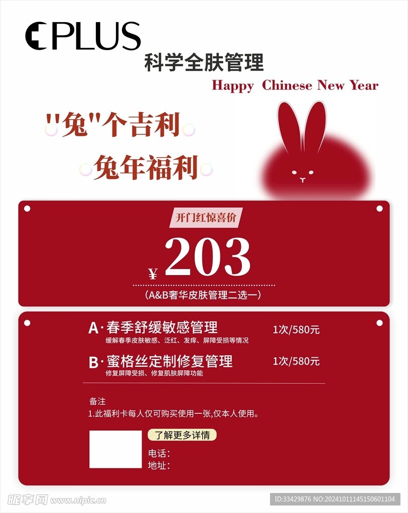 皮肤管理