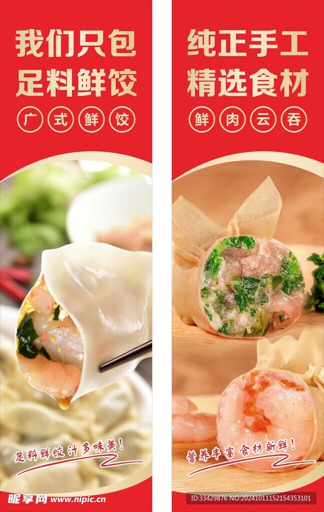 饺子