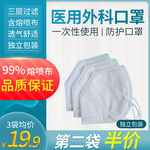 口罩主图