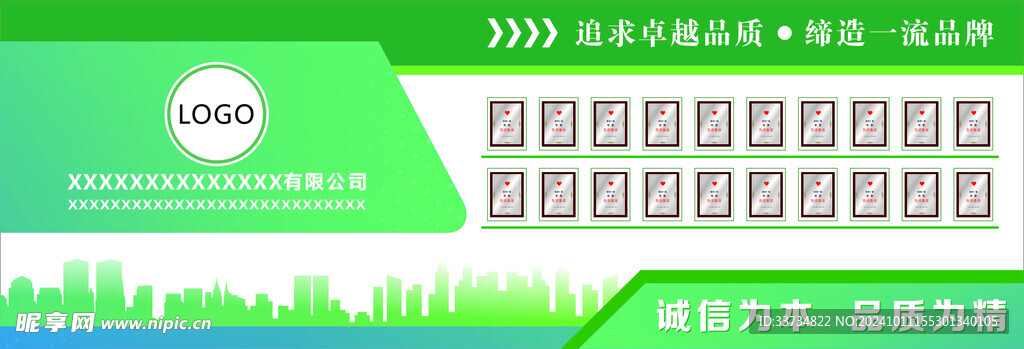 荣誉墙