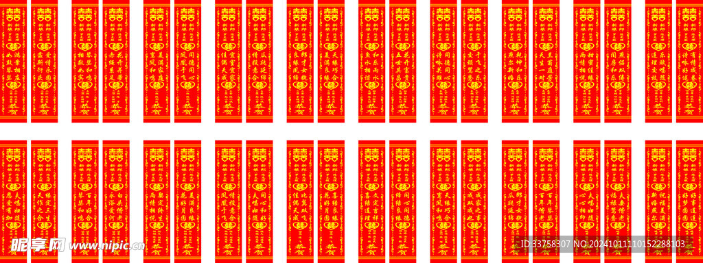结婚条幅