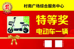 特等奖