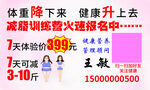 减脂