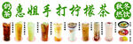 手打柠檬茶 秋冬热饮