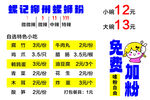 螺蛳粉价目表