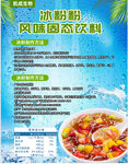 冰粉产品标签