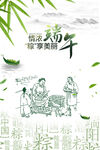 端午节海报