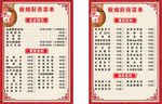 厨房菜单