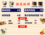 美食价格表