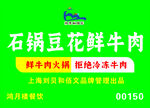 门头海报