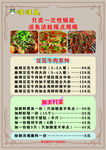 价格表